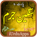 Sangeen Jurm Part1 Urdu Novel