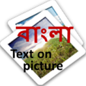 bangla text on picture