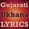 Gujarati Ukhane LYRICS