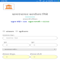 Online Gramsevak