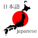 Japonaise
