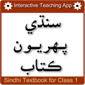 Sindhi Textbook 1 Part 2