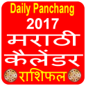 Marathi Panchang 2019 + Calendar + Rashifal