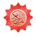 Al Quran in English Mp3