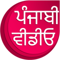 Punjabi Videos : ਪੰਜਾਬੀ ਵੀਡੀਓ