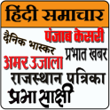 Hindi News India All Newspaper