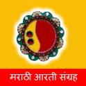 Marathi Aarti Sangrah