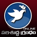 Telugu Audio Bible Online