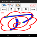 katakana write (scorering)