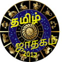 Tamil Jathagam 2019