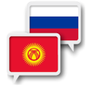 Traducir Kirguisa rusa