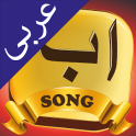 Alif Ba Ta Song - Arabic Kids