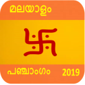 Malayalam Panchangam 2019