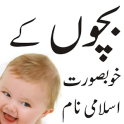 baby islamic naam