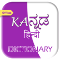 English to Kannada Dictionary