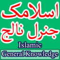 Islamic General Knowledge Urdu