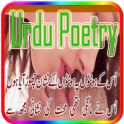 Bhegy Hont Teray (Urdu Poetry)