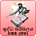 Sinhala Holy Bible OV 1938