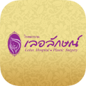 Lelux Hospital รพ.เลอลักษณ์