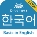 K-tongue in English Basic Low