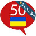 यूक्रेनी 50 भाषाऐं
