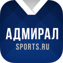 Адмирал+ Sports.ru
