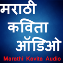 Marathi Kavita Audio