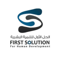 الحل الأول للتنمية البشرية