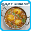 kurma recipes in tamil