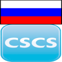 CSCS RUS (России)