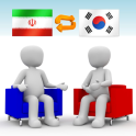 한국어-페르시아어 번역기 Pro (채팅형)
