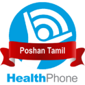 ஊட்டச்சத்து Poshan HealthPhone