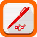 Kannada Note ( ಗಮನಿಸಿ )
