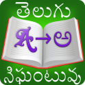 English-Telugu Dictionary 2018