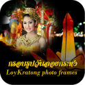 Loy Krathong Cute Photo Frames