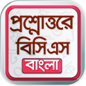 BCS app বাংলা ভাষা ও সাহিত্য