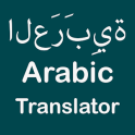 Traducteur arabe