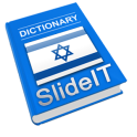 SlideIT Hebrew Pack