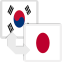 韓日、日韓自動翻訳 - チャットするように日本語通訳機