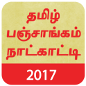 Tamil Panchangam Calender 2017