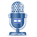 Hebrew voice command