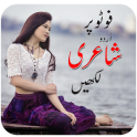 Write Urdu Sad Poetry On Photo