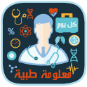 Arabic Medical Information