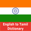 Tamil Dictionary - Offline