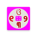 Learn Odia Numbers