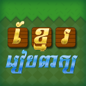 Khmer Word Game