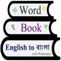 Word Book E2B with pronounce