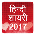हिंदी शायरी Hindi Shayari 2017