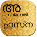 Asmaul Husna Malayalam