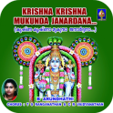 Krishna Mukunda Janardana